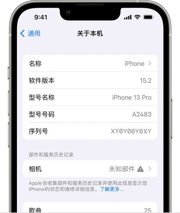 江达苹果维修分享iPhone 出现提示相机“未知部件”是什么原因？ 