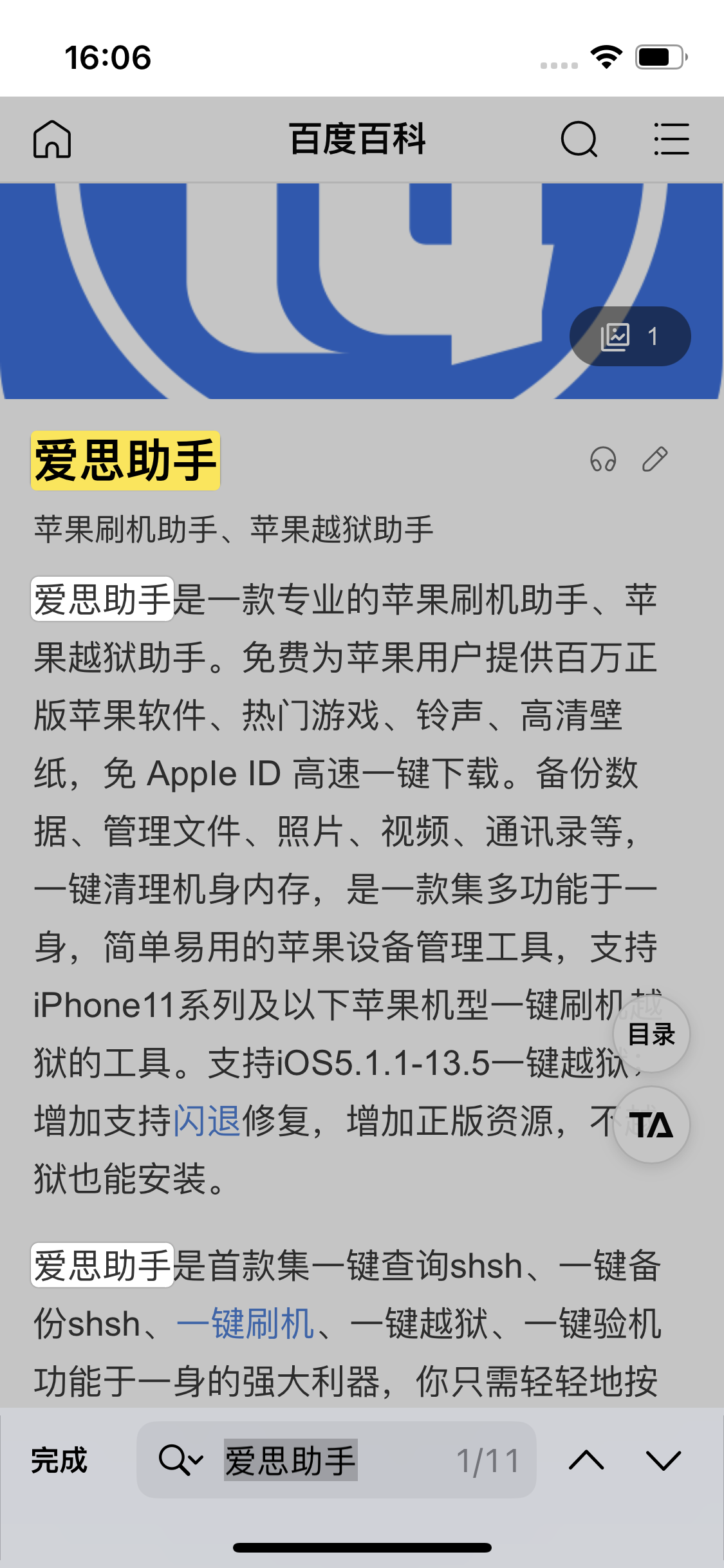 江达苹果14维修分享iPhone 14手机如何在safari浏览器中搜索关键词 