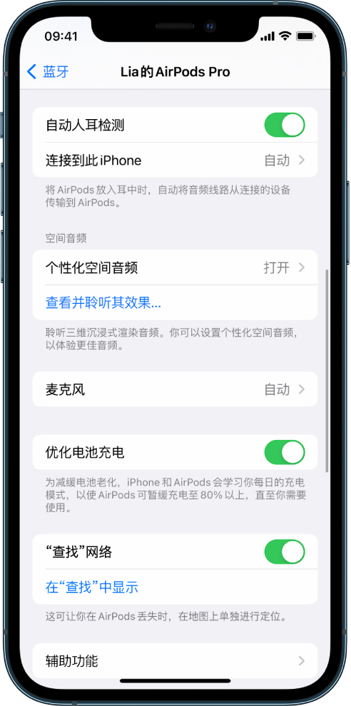 江达苹果手机维修分享如何通过 iPhone “查找”功能定位 AirPods 