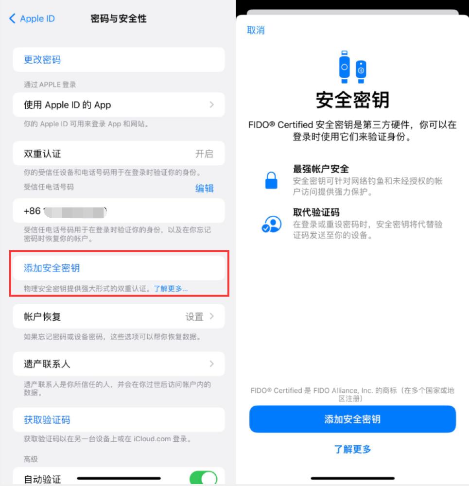 江达苹果服务网点分享物理安全密钥有什么用？iOS 16.3新增支持物理安全密钥会更安全吗？ 