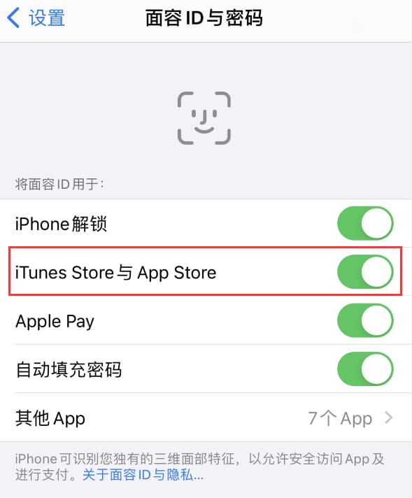 江达苹果14维修分享苹果iPhone14免密下载APP方法教程 