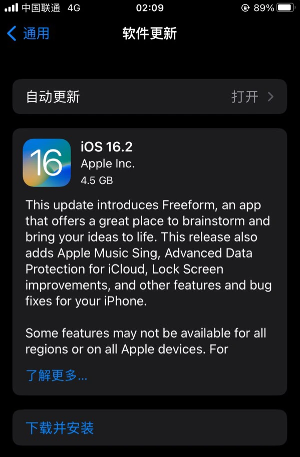 江达苹果服务网点分享为什么说iOS 16.2 RC版非常值得更新 