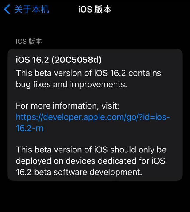 江达苹果手机维修分享iOS16.2beta4更新内容及升级建议 