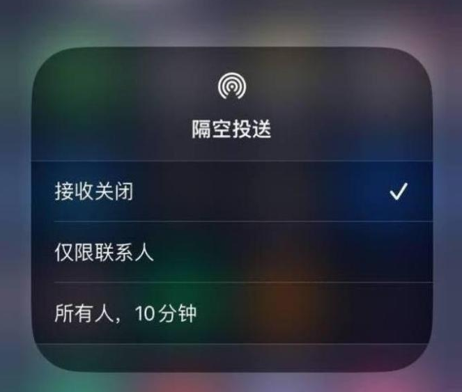 江达苹果14维修分享iPhone 14 Pro如何开启隔空投送 