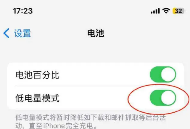 江达苹果手机维修分享iOS16耗电快解决办法 