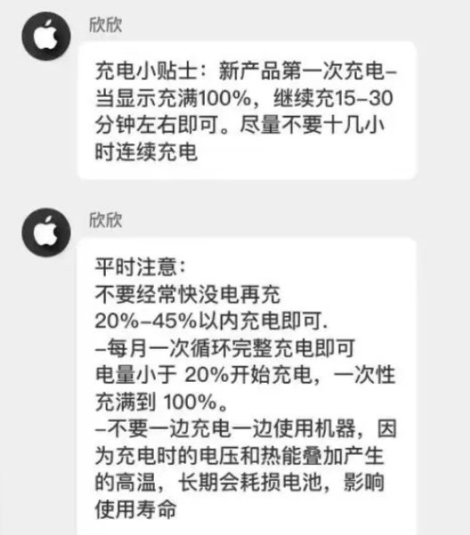 江达苹果14维修分享iPhone14 充电小妙招 