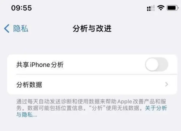 江达苹果手机维修分享iPhone如何关闭隐私追踪 