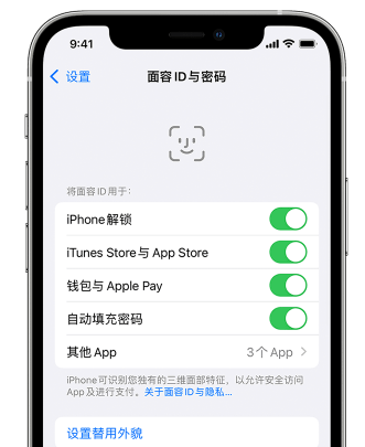 江达苹果手机维修分享升级iOS 16 后 Face ID不可用怎么办 