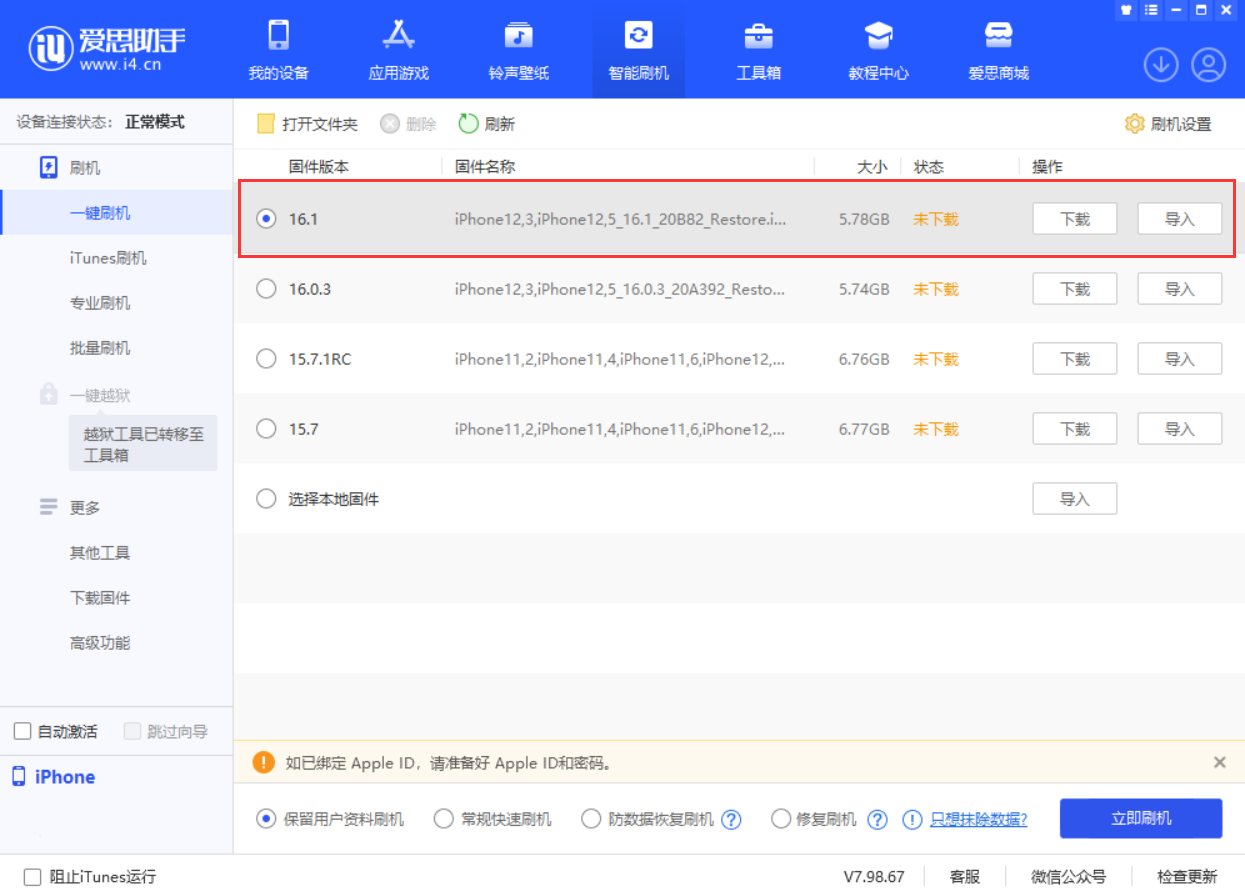 江达苹果手机维修分享iOS 16.1正式版新增了哪些新功能 