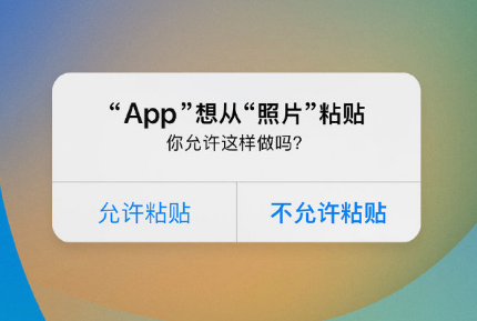 江达苹果手机维修分享iPhone 复制粘贴弹窗太烦人？终于可以在 iOS 16.1 中设置关闭了 