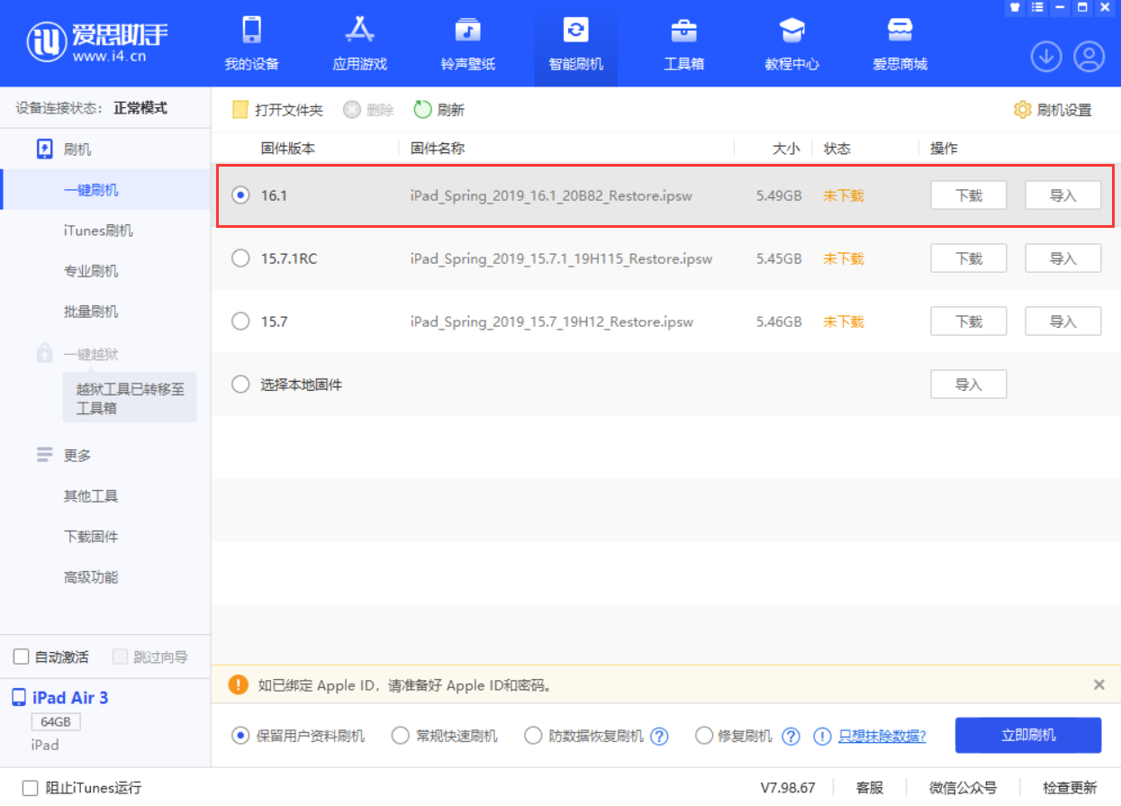 江达苹果手机维修分享iPadOS 16 正式版更新了哪些内容 