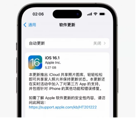 江达苹果手机维修分享iOS16.1RC版升级反馈汇总 