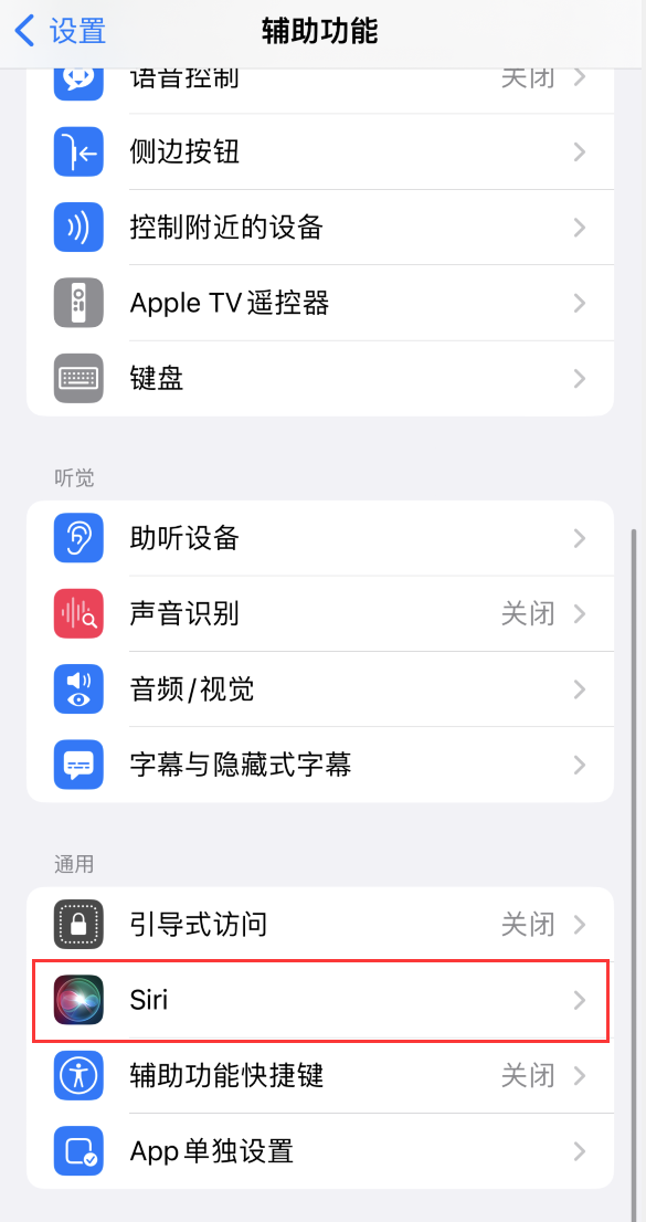 江达苹果手机维修分享iOS 16 支持让 Siri 通过 iPhone 扬声器播报通知和来电 