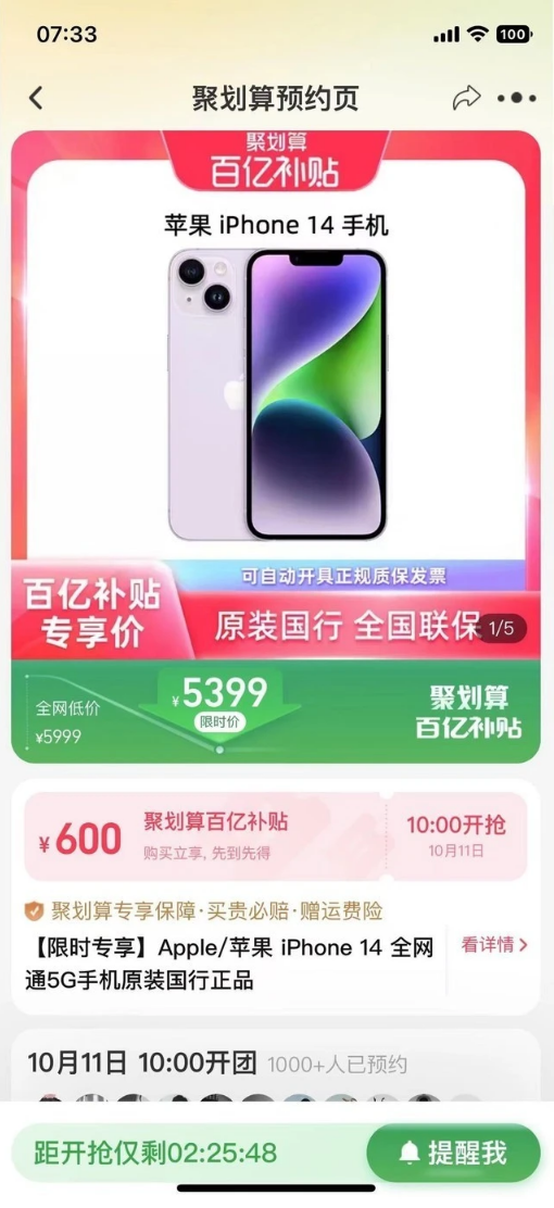 江达苹果14维修分享买iPhone14还是iPhone13 