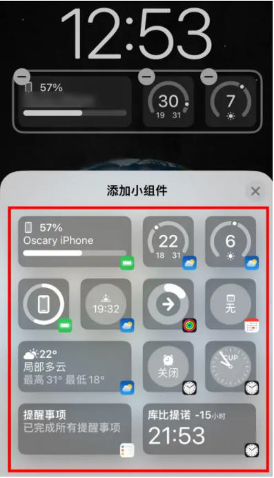 江达苹果手机维修分享iOS16锁屏小组件添加教程 