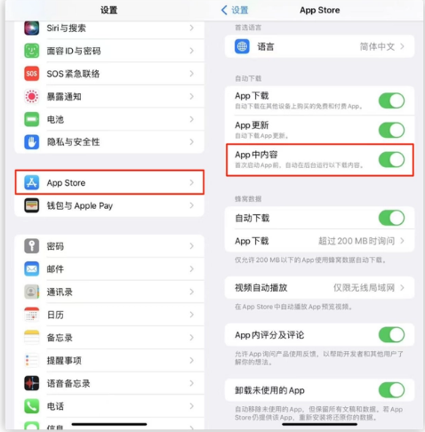 江达苹果手机维修分享iOS 16.1 beta3新增的自动下载 App功能有什么用 
