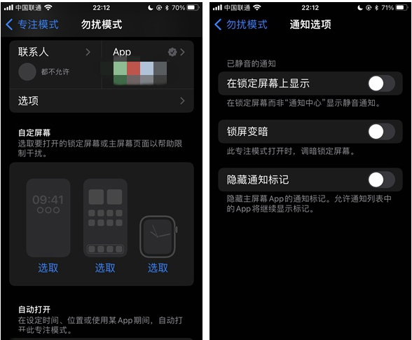 江达苹果14维修分享苹果 iPhone 14 Pro / Max 启用黑白 AOD 全天候显示方法教程 