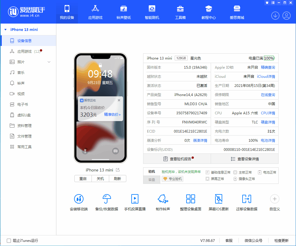 江达苹果手机维修分享iOS 16.0.2值得升级吗 