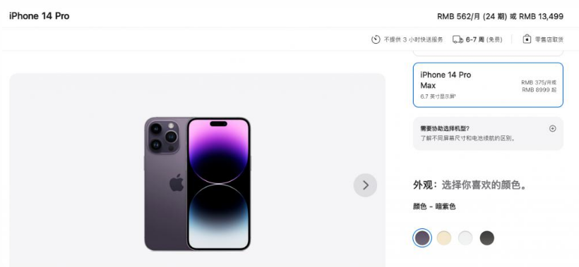 江达苹果14维修分享iPhone14 Pro有哪些优点 