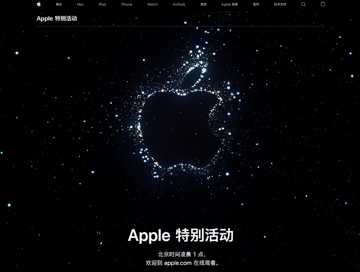 江达苹果14维修分享iPhone 14 发布会在哪看 