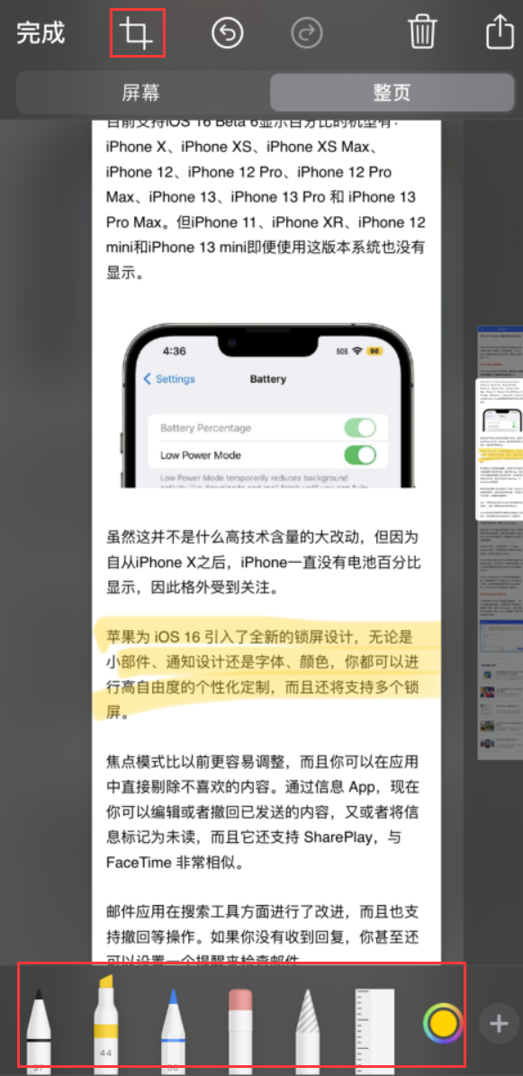 江达苹果手机维修分享小技巧：在 iPhone 上给截屏图片做标记 