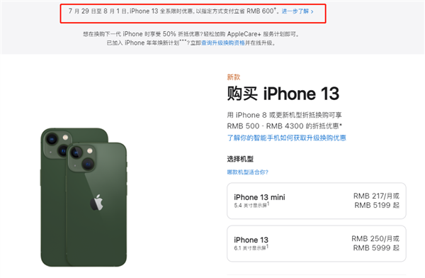 江达苹果13维修分享现在买iPhone 13划算吗 