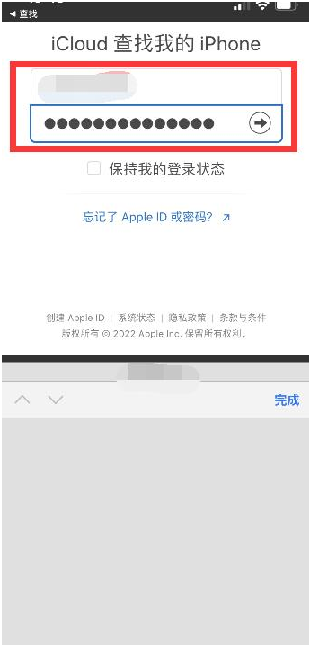 江达苹果13维修分享丢失的iPhone13关机后可以查看定位吗 