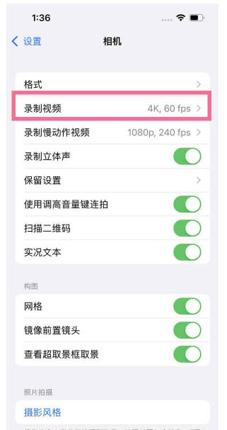 江达苹果13维修分享iPhone13怎么打开HDR视频 