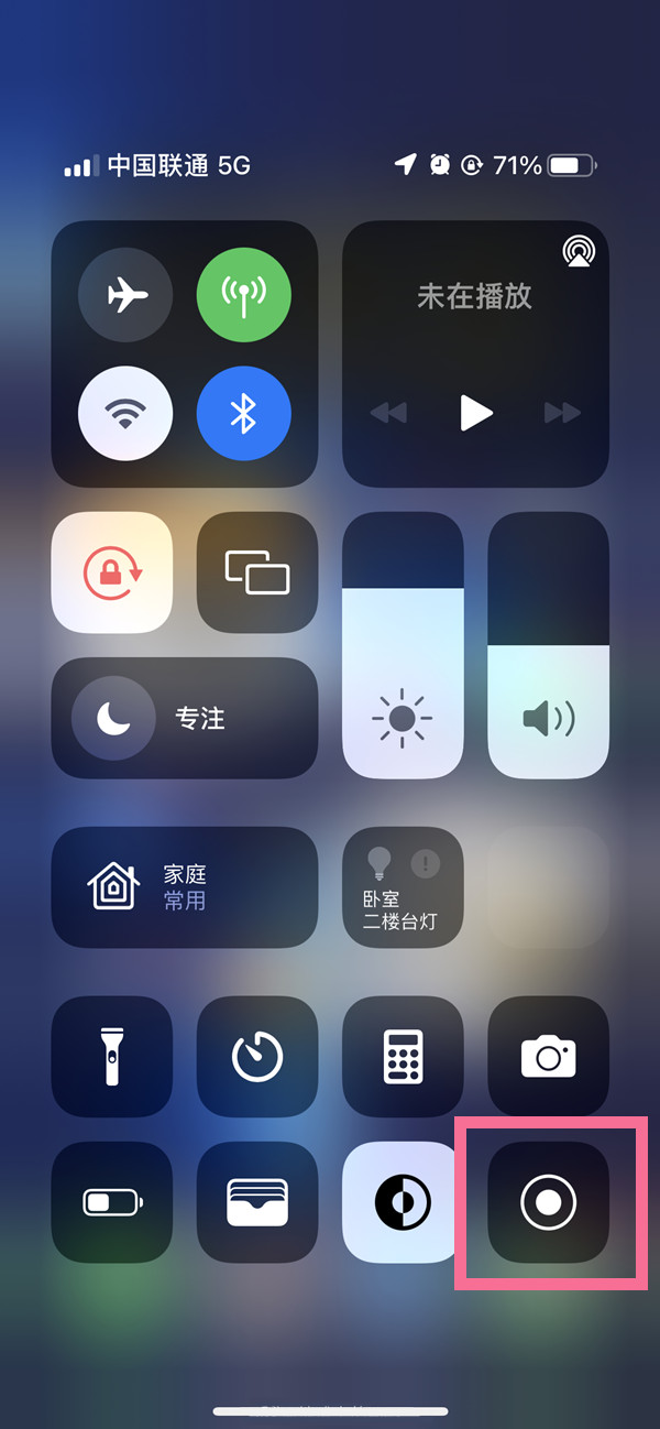 江达苹果13维修分享iPhone 13屏幕录制方法教程 