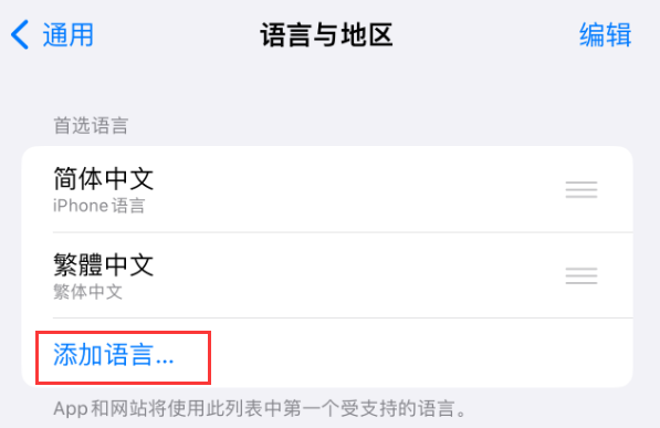 江达苹果手机维修分享在 iPhone 上使用 Safari 浏览器翻译网页 