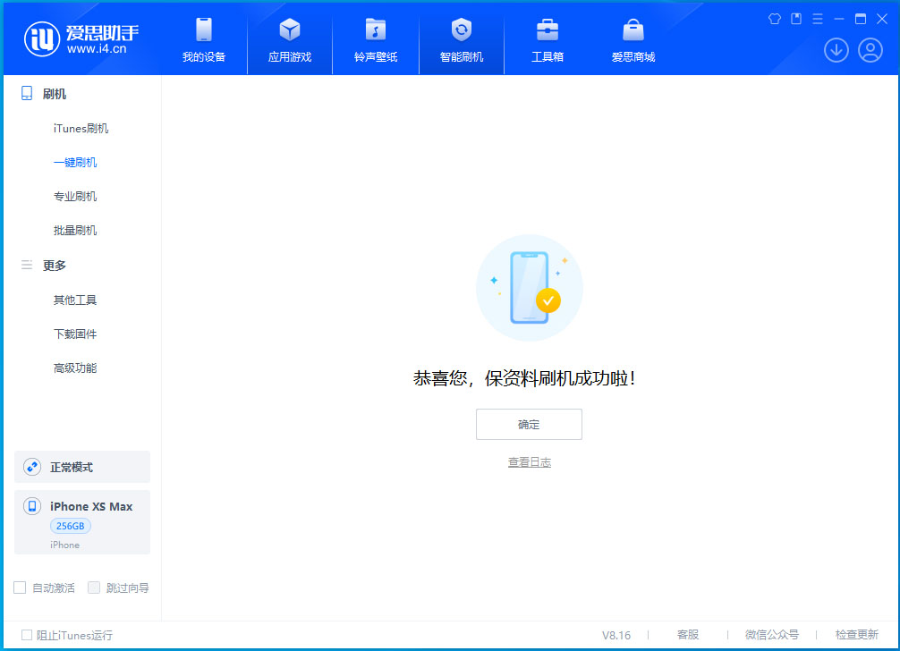 江达苹果手机维修分享没有接收到iOS更新推送怎么办 
