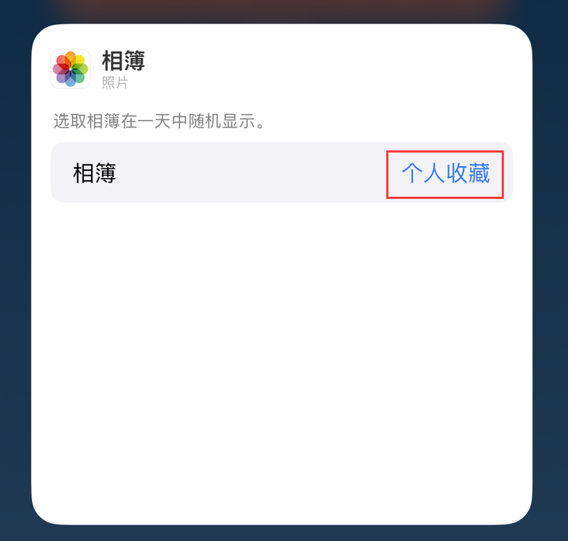 江达苹果手机维修分享iOS 17 小技巧 