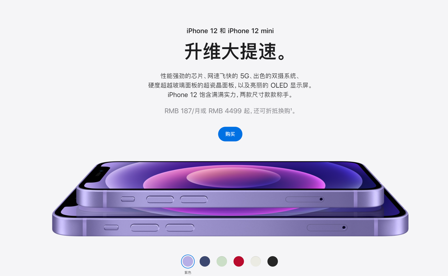 江达苹果手机维修分享 iPhone 12 系列价格降了多少 