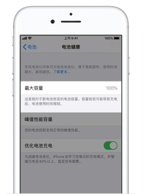 江达苹果手机维修分享iPhone电池健康度是否需要过分关注 