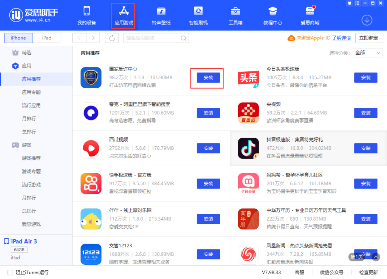 江达苹果手机维修分享iPhone 从 iOS 15 降级到 iOS 14.7/14.7.1 之后无法下载更新应用怎么办 