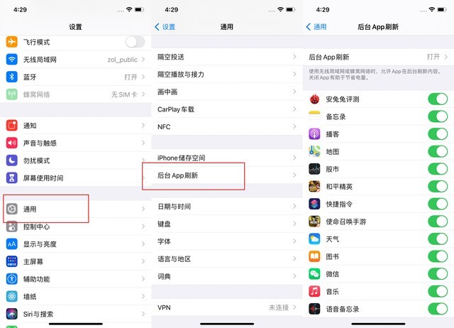 江达苹果手机维修分享苹果 iPhone 12 的省电小技巧 