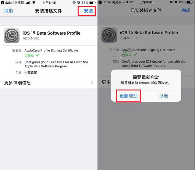 江达苹果手机维修分享iOS15 beta2修订版更新了什么内容 