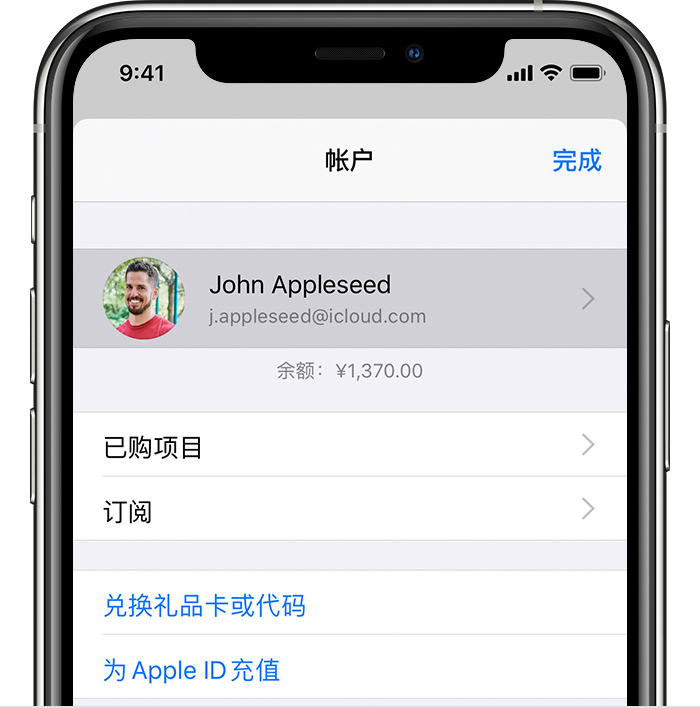 江达苹果手机维修分享iPhone 12 如何隐藏 App Store 已购项目 