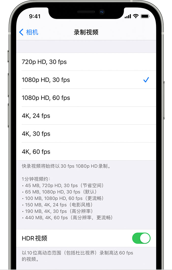 江达苹果手机维修分享如何在 iPhone 上播放和录制 HDR 视频 