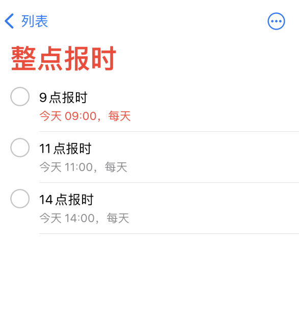 江达苹果手机维修分享如何在 iPhone 上设置整点报时提醒 