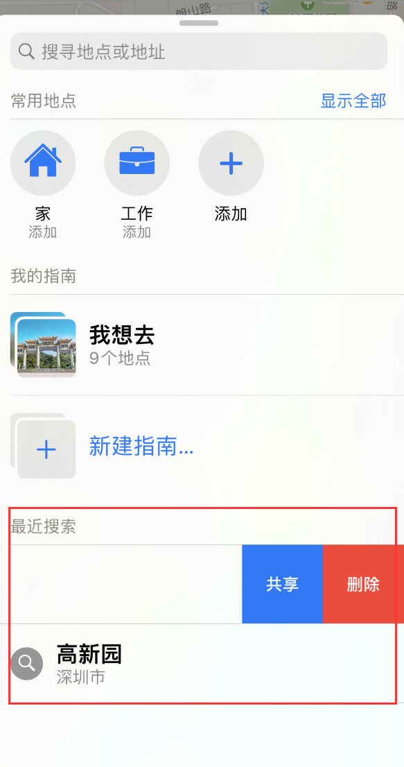 江达苹果手机维修分享保护个人隐私 