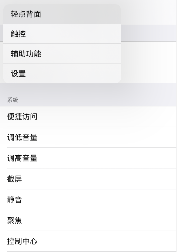 江达苹果手机维修分享iOS 14 值得了解的 6 个细节设置 