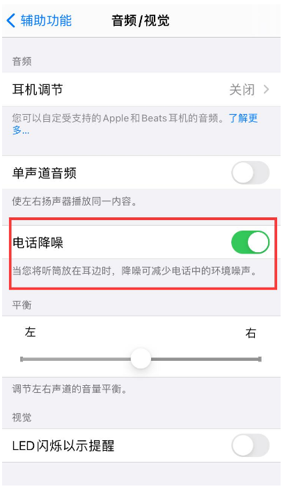 江达苹果手机维修分享iPhone12 扬声器有杂音怎么办 