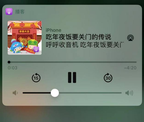 江达苹果手机维修分享让 Siri 陪你过春节 