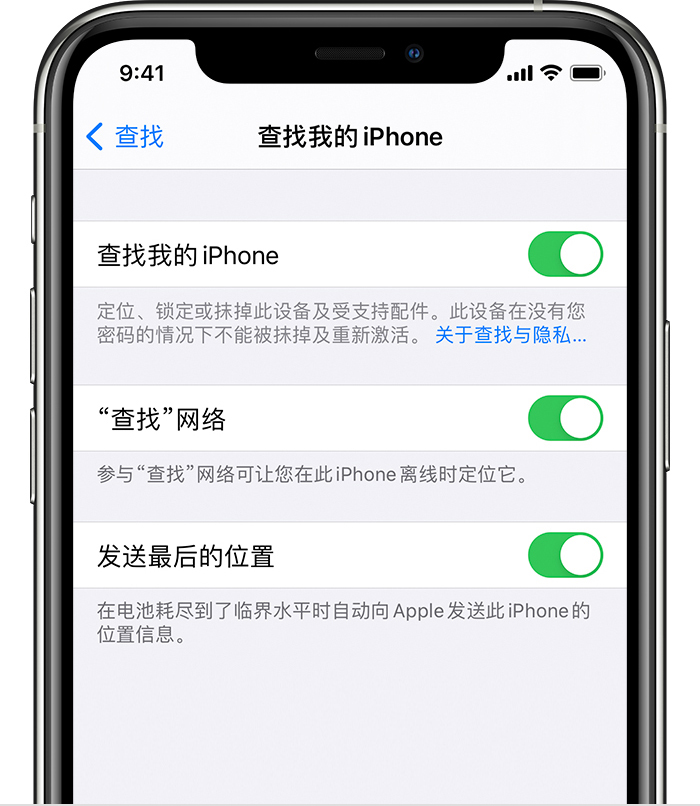 江达苹果手机维修分享如何在 iPhone 上开启的「查找」功能 