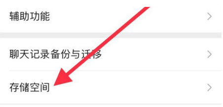 江达苹果手机维修分享iPhone12清微信缓存方法 