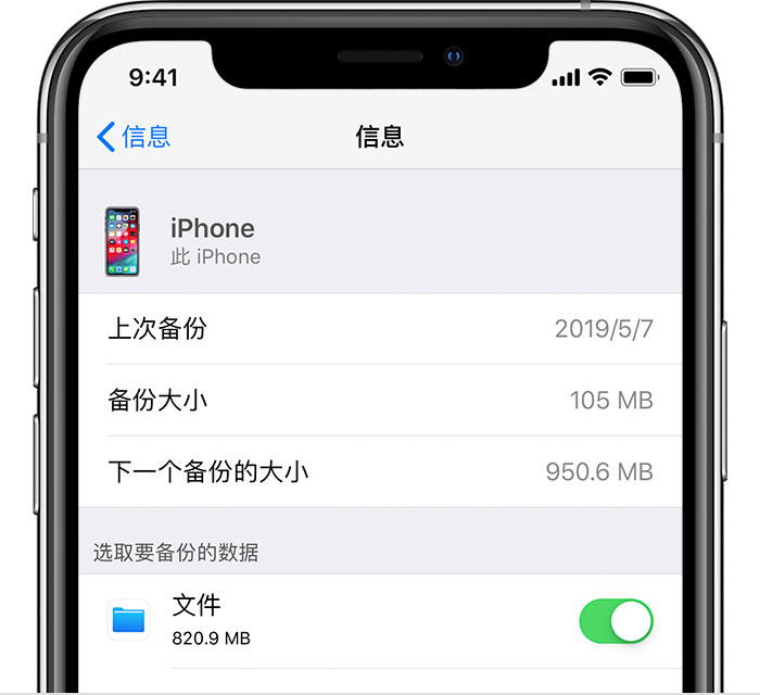 江达苹果手机维修分享iPhone 显示“备份失败”应如何解决 