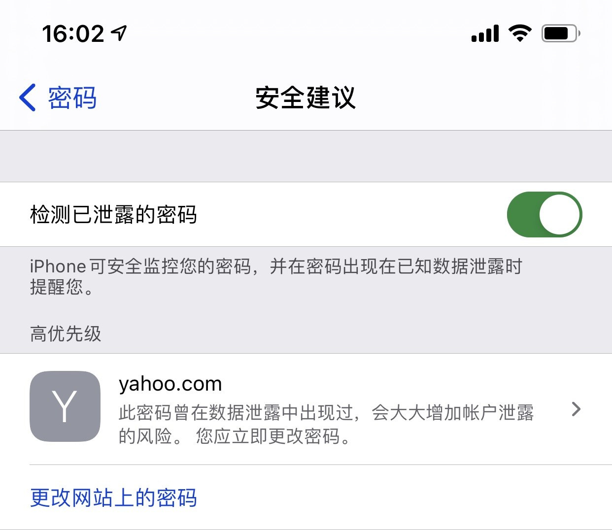 江达苹果手机维修分享iCloud 钥匙串有什么用 