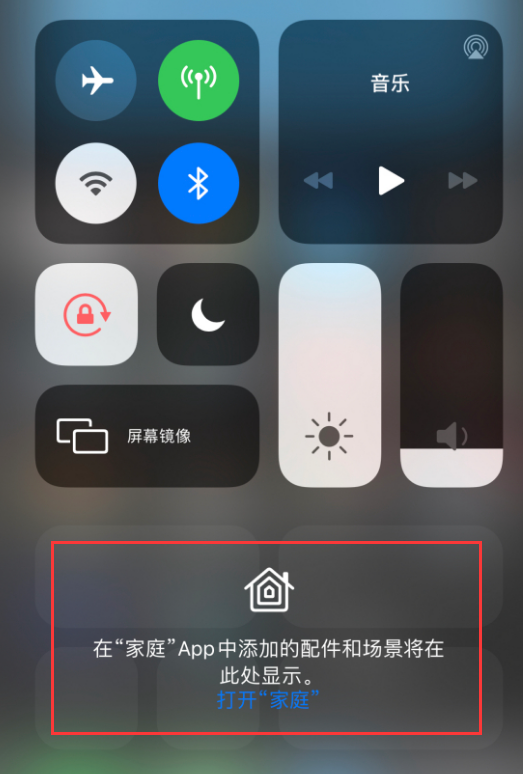 江达苹果手机维修分享iOS 14 控制中心“家庭”功能如何移除 