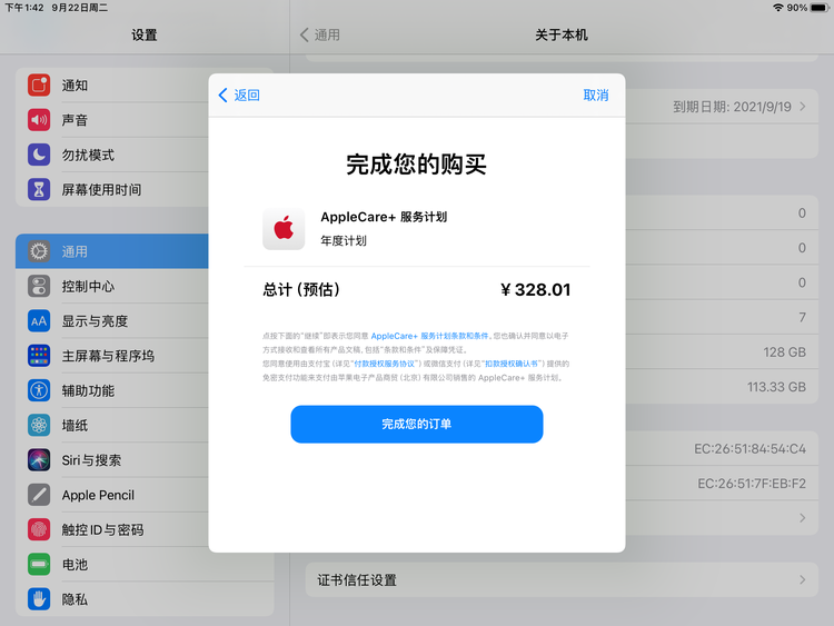 江达苹果手机维修分享AppleCare+ 有哪些升级服务内容 
